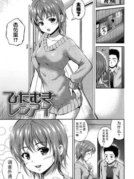 [花札さくらの] 結恋-ユイコイ-_129