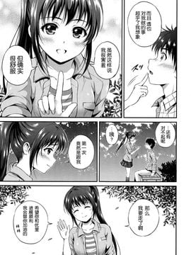 [花札さくらの] 結恋-ユイコイ-_067