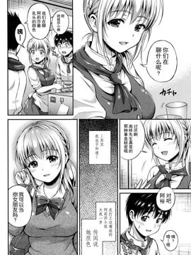 [花札さくらの] 結恋-ユイコイ-_150