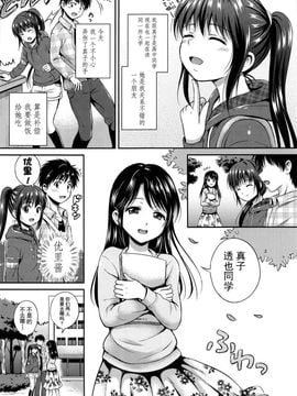 [花札さくらの] 結恋-ユイコイ-_047