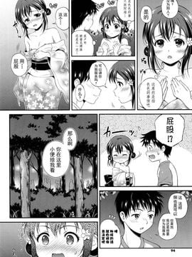 [花札さくらの] 結恋-ユイコイ-_090