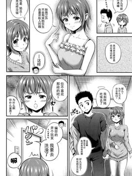 [花札さくらの] 結恋-ユイコイ-_130