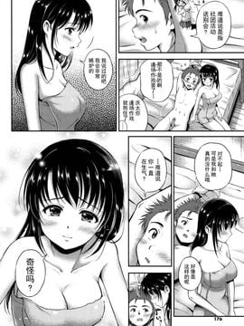 [花札さくらの] 結恋-ユイコイ-_172