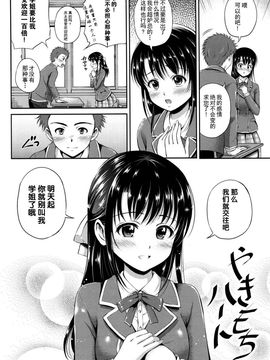 [花札さくらの] 結恋-ユイコイ-_166