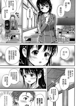 [花札さくらの] 結恋-ユイコイ-_165