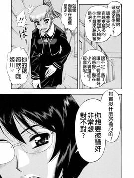 [水無月十三] 我が肉に群れ集い、喰らえ。_111