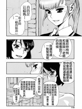 [水無月十三] 我が肉に群れ集い、喰らえ。_110