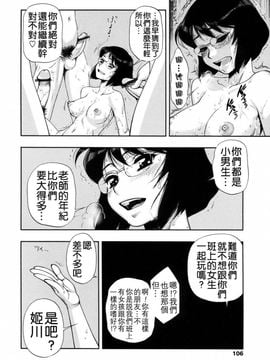 [水無月十三] 我が肉に群れ集い、喰らえ。_106