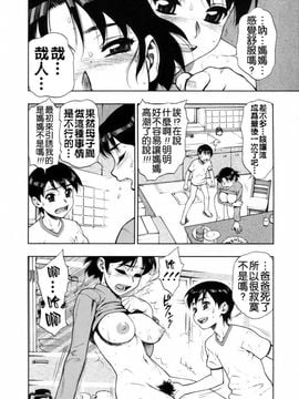 [水無月十三] 我が肉に群れ集い、喰らえ。_069