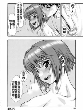 [水無月十三] 我が肉に群れ集い、喰らえ。_053