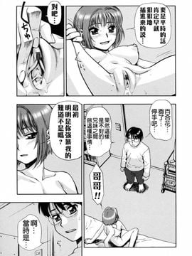 [水無月十三] 我が肉に群れ集い、喰らえ。_037