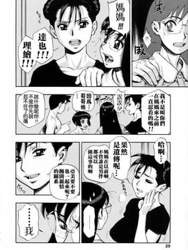 [水無月十三] 我が肉に群れ集い、喰らえ。_022