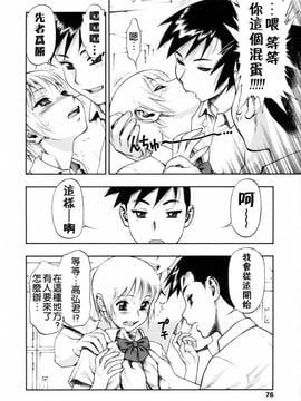 [水無月十三] 我が肉に群れ集い、喰らえ。_077