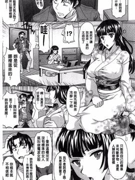 [神楽雄隆丸] 果てるまで膣で搾られたい_032