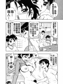 [水無月十三] 我が肉に群れ集い、喰らえ。_071