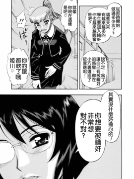 [水無月十三] 我が肉に群れ集い、喰らえ。_113