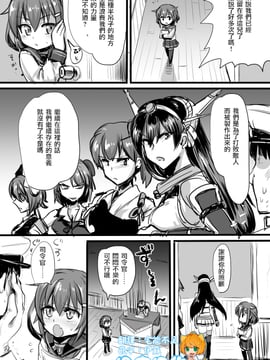 [垣崎コウセイ] 足コキ秘書官雷2 (艦隊これくしょん -艦これ-)