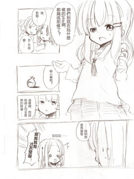 [冬野みかん]大きい女の子とのえっ_005