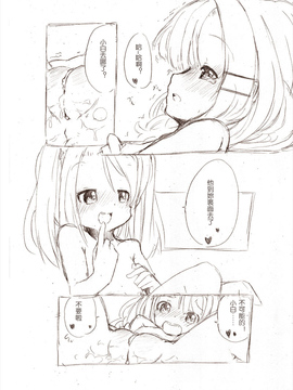 [冬野みかん]大きい女の子とのえっ_020