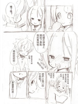 [冬野みかん]大きい女の子とのえっ_004