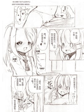 [冬野みかん]大きい女の子とのえっ_011