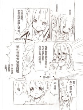 [冬野みかん]大きい女の子とのえっ_006