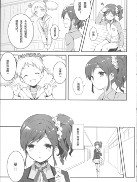 (COMIC1☆9) [Hitenkei (Hiten)] Best Partner (アイカツ!)_004