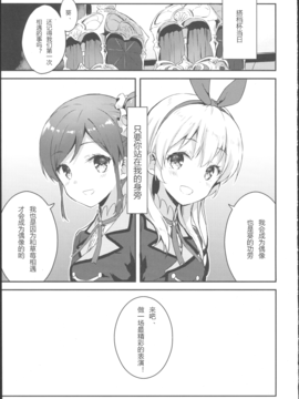 (COMIC1☆9) [Hitenkei (Hiten)] Best Partner (アイカツ!)_010