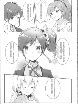 (COMIC1☆9) [Hitenkei (Hiten)] Best Partner (アイカツ!)_008