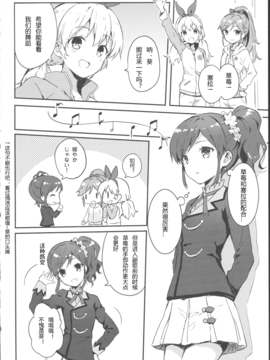 (COMIC1☆9) [Hitenkei (Hiten)] Best Partner (アイカツ!)_005