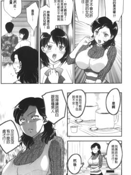 [飛龍乱] 美乳少女と艶乳ママ_043