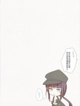 (C88) [ひらひら (Hirari)] 社畜ちゃんと学ぶ新社会人の名刺交換 (NEW GAME!)[CE家族社]_12