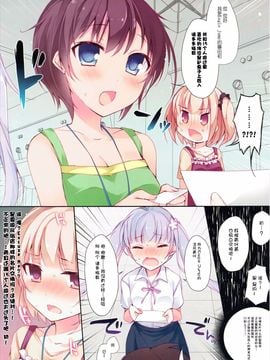 (C88) [ひらひら (Hirari)] 社畜ちゃんと学ぶ新社会人の名刺交換 (NEW GAME!)[CE家族社]_05