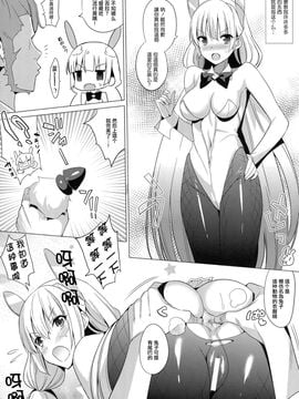 (こみトレ25) [abgrund (さいかわゆさ)] 楽園へようこそ 2 First Rabbit (楽園追放 -Expelled from Paradise-)[无毒汉化组]_05