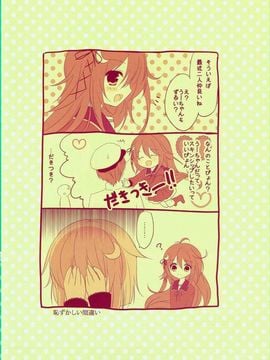 (COMIC1☆8) [@ism (青野りぼん)] やよいとなかよし (艦隊これくしょん -艦これ-)_13