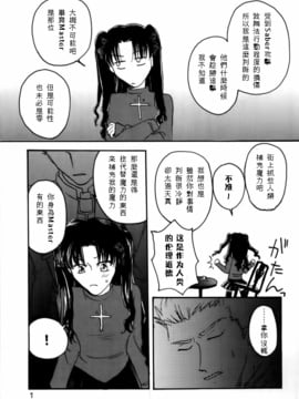 (Cレヴォ35) [マングルト (火付屋ニトロ)] Imperialism (Fate_Stay Night)_004