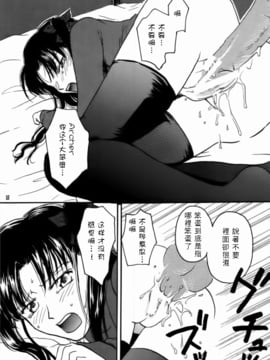 (Cレヴォ35) [マングルト (火付屋ニトロ)] Imperialism (Fate_Stay Night)_012