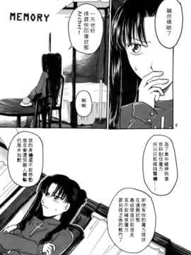 (Cレヴォ35) [マングルト (火付屋ニトロ)] Imperialism (Fate_Stay Night)_003