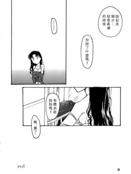 (Cレヴォ35) [マングルト (火付屋ニトロ)] Imperialism (Fate_Stay Night)_035