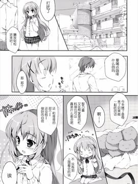 (こみトレ27) [PINK CHUCHU (みけおう)] 君にkoiしてる2 (ご注文はうさぎですか_)_005