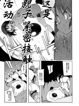 [NAITOU2 (F4U)] 委員長はボッコボコ 完全版!!!!!_038