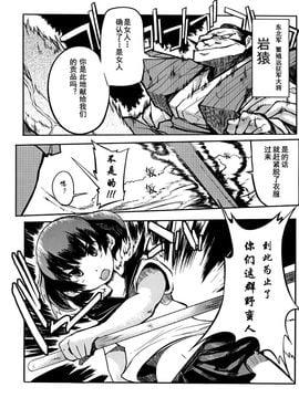 [NAITOU2 (F4U)] 委員長はボッコボコ 完全版!!!!!_006