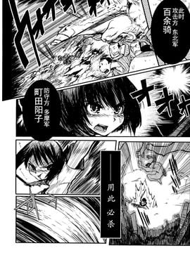 [NAITOU2 (F4U)] 委員長はボッコボコ 完全版!!!!!_008