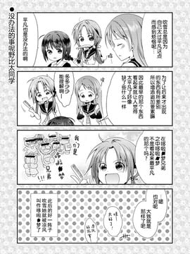 [衛星ベジータG (楽時たらひ)] はじまりファイブ (艦隊これくしょん -艦これ-)_008