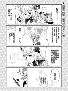 [衛星ベジータG (楽時たらひ)] はじまりファイブ (艦隊これくしょん -艦これ-)_009