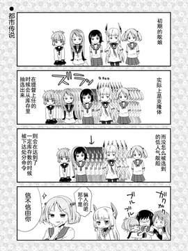 [衛星ベジータG (楽時たらひ)] はじまりファイブ (艦隊これくしょん -艦これ-)_010