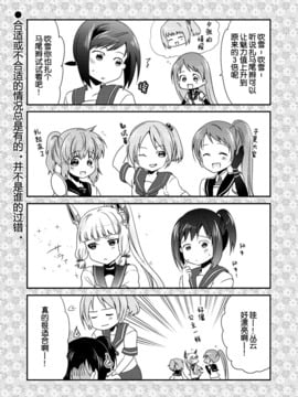 [衛星ベジータG (楽時たらひ)] はじまりファイブ (艦隊これくしょん -艦これ-)_012