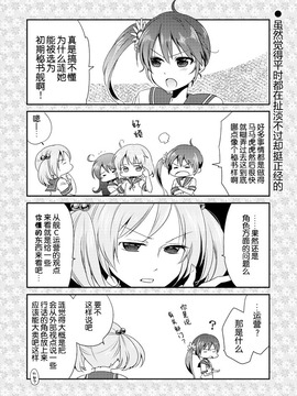 [衛星ベジータG (楽時たらひ)] はじまりファイブ (艦隊これくしょん -艦これ-)_007