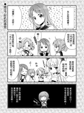 [衛星ベジータG (楽時たらひ)] はじまりファイブ (艦隊これくしょん -艦これ-)_004