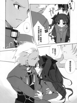 (Cレヴォ35) [氷上王国 (水月悠)] Relation (Fate_Stay Night)_011